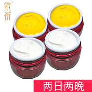 依祈美白祛斑霜雪肌透紅白里透紅第五代套裝護膚品早晚霜去斑去黃提亮 兩日兩晚AACC四個霜
