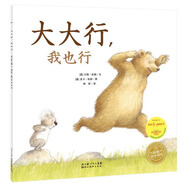 [京倉直發(fā)]**行我也行 海豚繪本花園(平裝軟皮封面兒童繪本3歲3-6歲幼兒圖書(shū)書(shū)籍幼兒園童話(huà)睡前故事讀物）貝斯*蘇珊