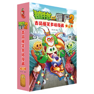 植物大戰僵尸2 吉品爆笑多格漫畫(huà)（第5輯）新版（套裝共5冊）