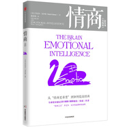 情商（實踐版） 新發(fā)現——從“情商更重要”到如何提高情商 中信出版社