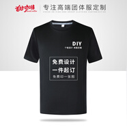 甜咖啡 班服定制 速干短袖polo衫t恤訂制文化衫廣告衫diy印logo團(tuán)體工作服定做 圓領(lǐng)黑色 S
