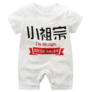 嬰兒短袖連體衣純棉寶寶夏裝睡衣服2哈衣6新生幼兒3個(gè)月0-1歲夏季  短袖小祖宗 90cm
