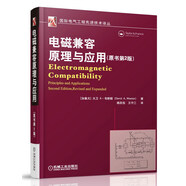 電磁兼容原理與應(yīng)用（原書第2版）