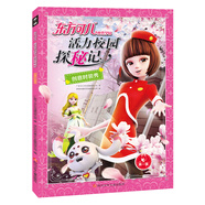 東方可兒摩登學(xué)園活力校園探秘記：創(chuàng)意時(shí)裝秀