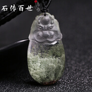 石傳百世【專(zhuān)業(yè)證書(shū)】天然綠幽靈吊墜男女士綠水晶項(xiàng)鏈生日禮物送爸爸媽媽 19#貔貅