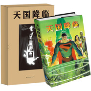 天國降臨