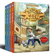樓蘭古國大冒險（套裝共4冊）