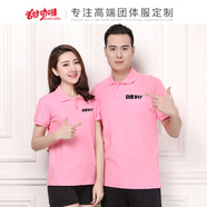 甜咖啡 新款polo衫訂制 短袖工作服T恤定制印logo 班服T恤定制廣告衫文化衫來圖定制 女款-粉色 M