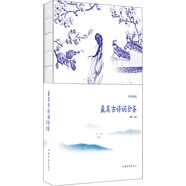 最美古詩(shī)詞全鑒