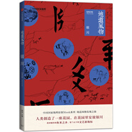 地道風(fēng)物：銀川