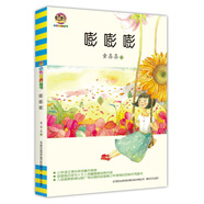 嘭嘭嘭（兒童文學(xué)經(jīng)典版）