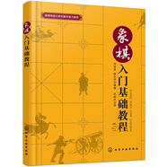 象棋入門基礎(chǔ)教程
