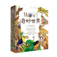WOW!奇妙世界（9冊）套裝 機器與發(fā)明 微型動(dòng)物 恐龍世界 史前動(dòng)物 神奇的生物世界 雨林動(dòng)物 海洋生命人類(lèi)與環(huán)境