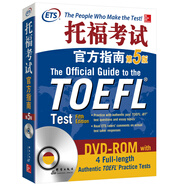 新東方 托?？荚嚬俜街改希旱?版 托福官指 ETS