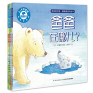 我找到你啦·藏貓貓游戲繪本（套裝全4冊）