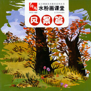 東方神畫美術(shù)教育系列叢書·水粉畫課堂：風(fēng)景篇