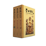 盛世佛光·經(jīng)典中國佛教造像藝術：佛國諸尊·佛經(jīng)故事·密教與世俗