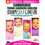 劍橋少兒英語(yǔ)（16DVD）