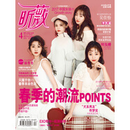 昕薇（2018.4）