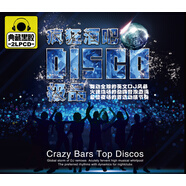 典藏黑膠 極品DISCO  瘋狂酒吧（2CD）