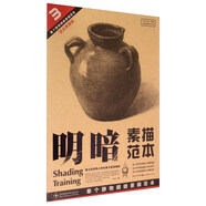 單個(gè)靜物明暗素描范本