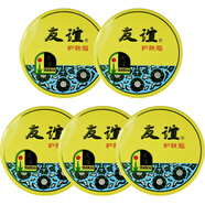 上海雪花膏/面霜/尿素霜/護(hù)膚脂手霜 友誼18.5g*5個