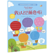英國經典認知啟蒙貼紙書 雙語版 我認識顏色啦 早教啟蒙