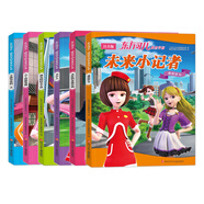 東方可兒摩登學(xué)園 未來小記者（套裝共6冊(cè)）