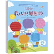 英國經典認知啟蒙貼紙書 雙語版（套裝全4冊）