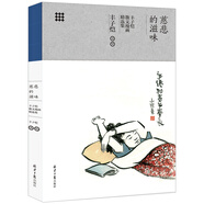 慈悲的滋味：豐子愷散文漫畫(huà)精選集