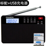 熊貓（PANDA） 6207老人迷你FM調頻插卡充電便攜收音機老年人小型充電播放器小音箱唱戲機評書(shū)機鬧鐘半導體 黑色+【USB充電器】