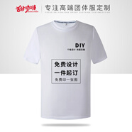 甜咖啡 班服定制 速干短袖polo衫t恤訂制文化衫廣告衫diy印logo團體工作服定做 圓領(lǐng)白色 XXL