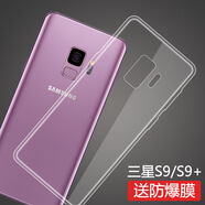 莫迪爾 適用三星s10/s10e/s10+手機(jī)殼S9透明s9+保護(hù)套s10 5g版超薄硅膠全包軟殼防摔手機(jī)套裸機(jī)保護(hù)外殼 三星S9（SM-G9600）