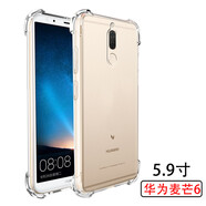 麥阿蜜 華為麥芒6手機(jī)殼RNE-AL00保護(hù)套防摔氣囊全包透明保護(hù)硅膠軟殼男女款手機(jī)套 透明殼（5.9寸）華為麥芒6 防摔氣囊【送鋼化膜+指環(huán)支架】