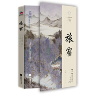 旅宿（豐子愷譯，超值贈送絕美《浮世繪》卡冊）