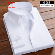 【138兩件】【品質(zhì)好貨】帝創(chuàng)者男裝襯衫男2022春季新款男士職業(yè)商務休閑正裝純色抗皺襯衣長袖襯衫男 608 白色 M