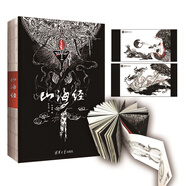 山海經(jīng)插圖珍藏版 版權(quán)輸出英文、韓文、泰文、俄文版等 新時代全球推廣中國智慧