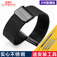老皮匠 超薄鋼帶  男女 手表配件 代用CK DW表帶 不銹鋼表鏈 米蘭編織金屬手表帶 DW款 黑色 20mm