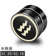 艾梵妮（Eyefanniy） 無需耳洞鈦鋼男士耳釘吸鐵潮男耳飾品無耳洞十二星座磁鐵耳夾耳環(huán) 23#水瓶座【10mm】