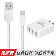 戴為 數(shù)據(jù)線充電器插頭線快充3.0 5v3a充電器+數(shù)據(jù)線一套裝 金立s6/gn9010/s6pro/gn9012