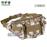 守護者軍迷戰(zhàn)術(shù)腰包戶外大腰包騎行旅行登山跑步休閑胸包男女挎包 沙漠?dāng)?shù)碼 寬20-32x高15x厚15cm