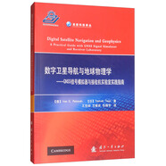 數(shù)字衛(wèi)星導(dǎo)航與地球物理學(xué):GNSS信號(hào)模擬器與接收機(jī)實(shí)驗(yàn)室實(shí)踐指南:a practical guide with GNSS signal simulator and receiver laborato