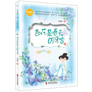 杏花是春天的牙齒/安武林作品集