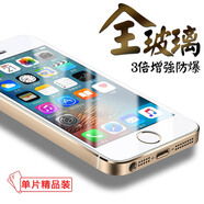 索貓 適用蘋果5s鋼化膜iPhone5c/se防指紋高清手機保護貼膜 高清抗指紋-輕薄版