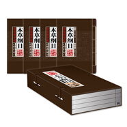 本草綱目（套裝全4卷）線裝國學館