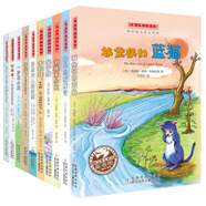 國際大獎兒童小說(shuō)（套裝共10冊）