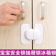 久洁(jojell) 婴儿抽屉锁儿童安全锁宝宝安全用品防护冰箱锁柜门锁