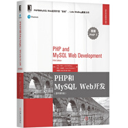 PHP和MySQL Web開發(fā)（原書第5版）