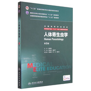 人體寄生蟲(chóng)學(xué)（第3版/八年制/配增值）