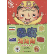 國旗泡泡貼：亞洲及大洋洲